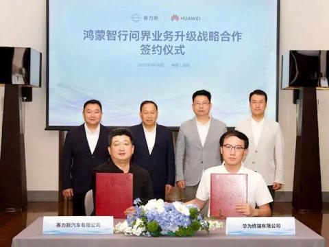 华为赛力斯“复婚”!保卫“汽车第一城”,重庆的底牌与暗礁
