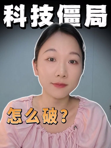 古东管家
