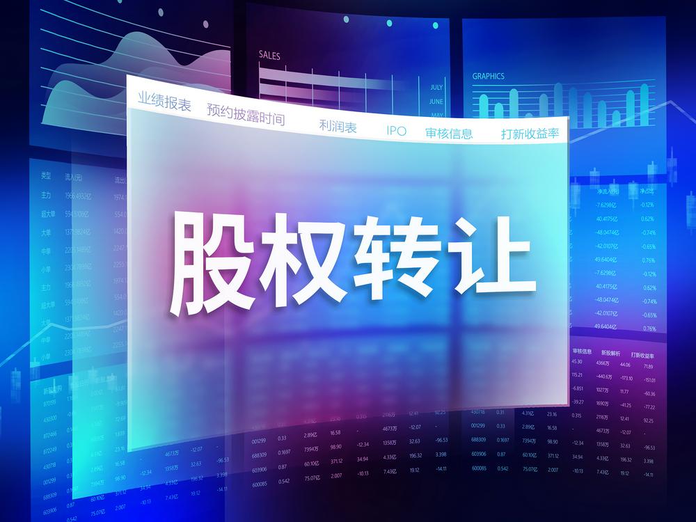 奕帆传动实控人拟转让5%股权套现1.13亿，业绩承压下资本动作引关注