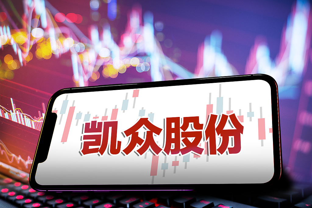 踏板总成均价仅 64.87 元、毛利两年连降,凯众股份卷入尊界V800测试风波