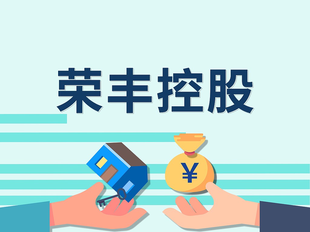 9.8亿元易主、复牌一字涨停,AI算力老板陈群萍拟入主荣丰控股