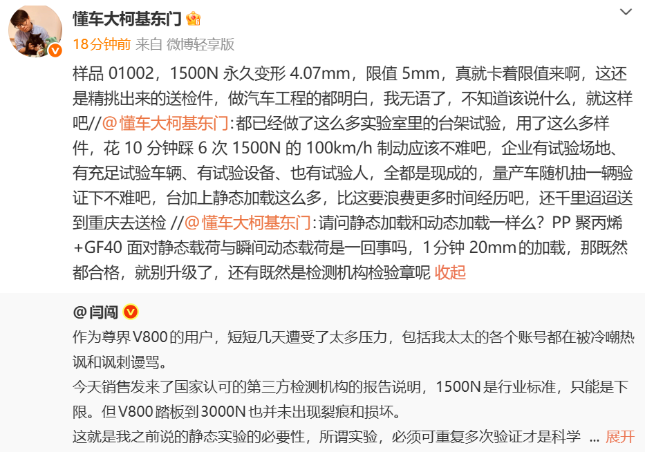 懂车帝回应尊界:静态加载与动态加载不一样!专家解读来了