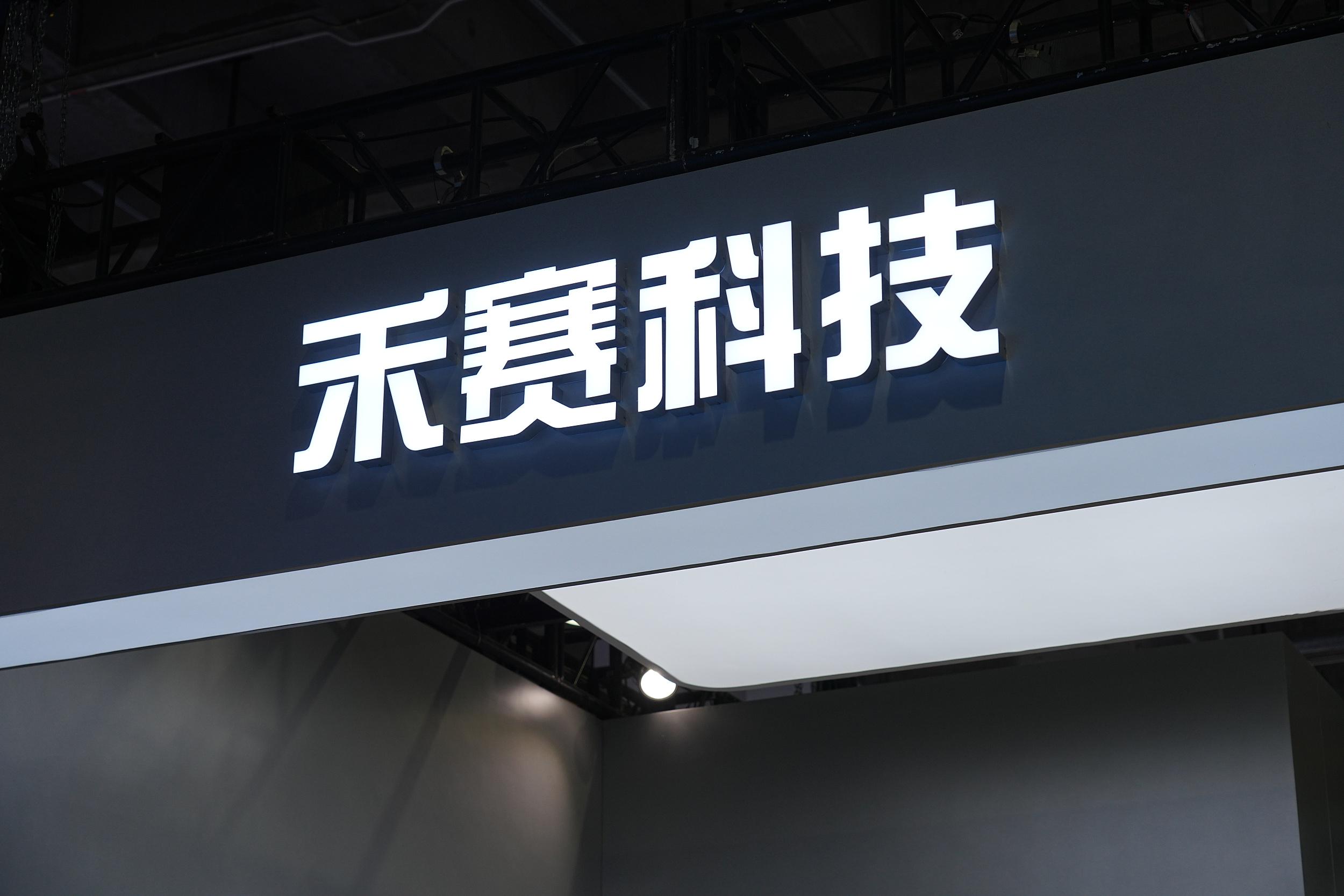 独家｜禾赛3D相机产品后续会卖给C端市场