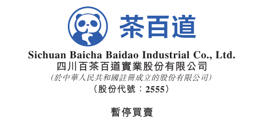 茶百道涉嫌IPO操纵,回应终于来了
