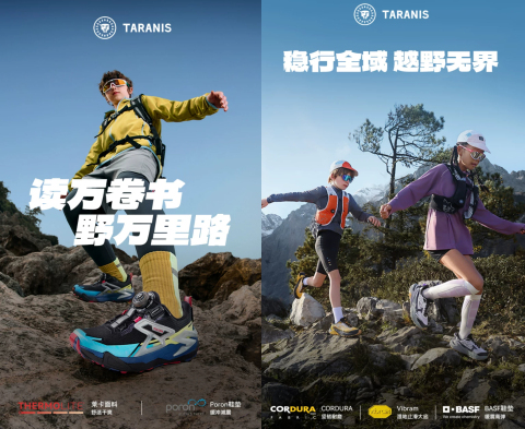 “童鞋爱马仕”泰兰尼斯杀入户外,稳野鞋1499元一双!中产父母的钱包还好吗?