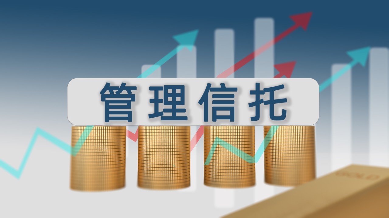 古东管家