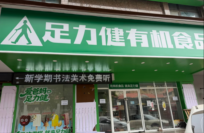 古东管家