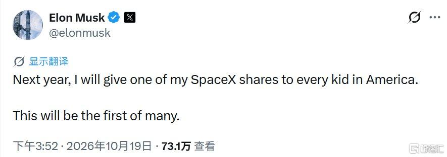 高达105亿！马斯克也开始“撒钱”了？