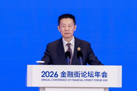 四项举措即将落地,严打违规减持行为!吴清金融街论坛定调:全力维护资本市场安全稳定