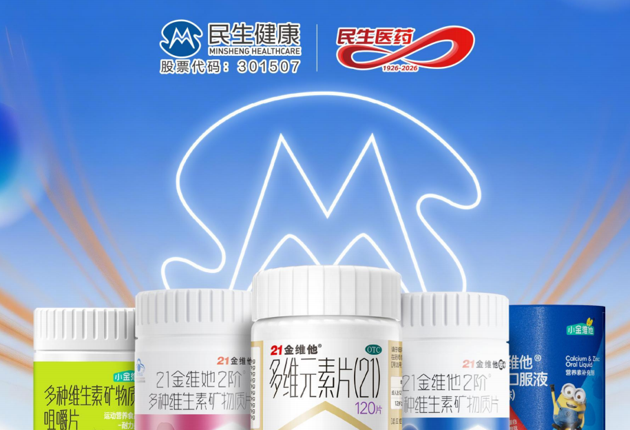 公允价值变动致净利大跌97%,民生健康增收不增利