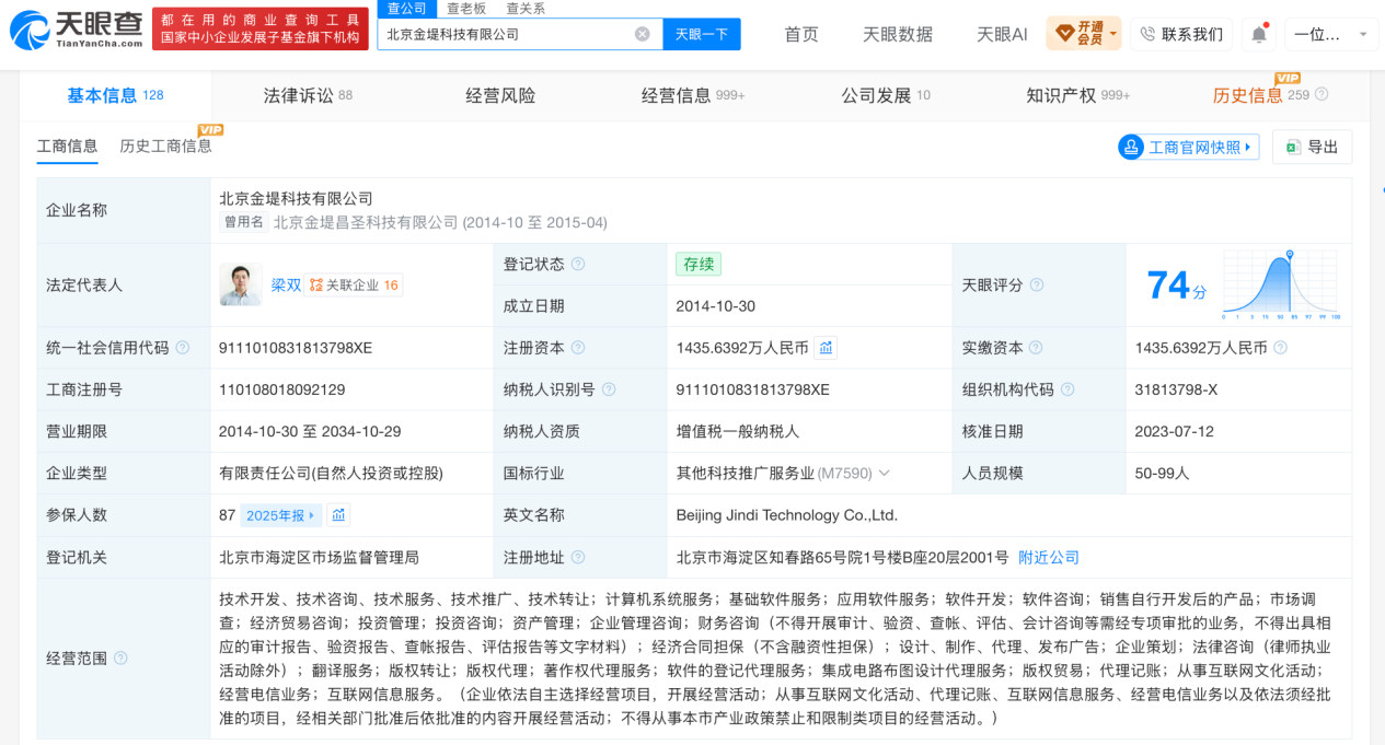 古东管家
