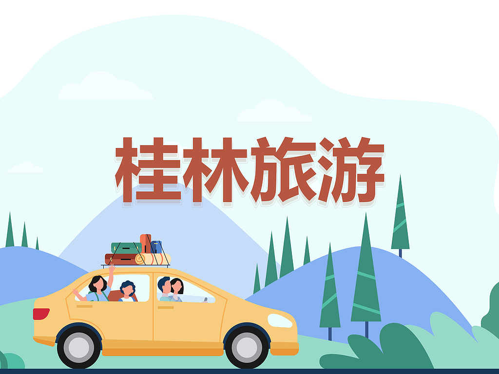 桂林旅游1.79亿元再甩亏损资产，桂圳公司股权零对价，8660万元担保悬而未决
