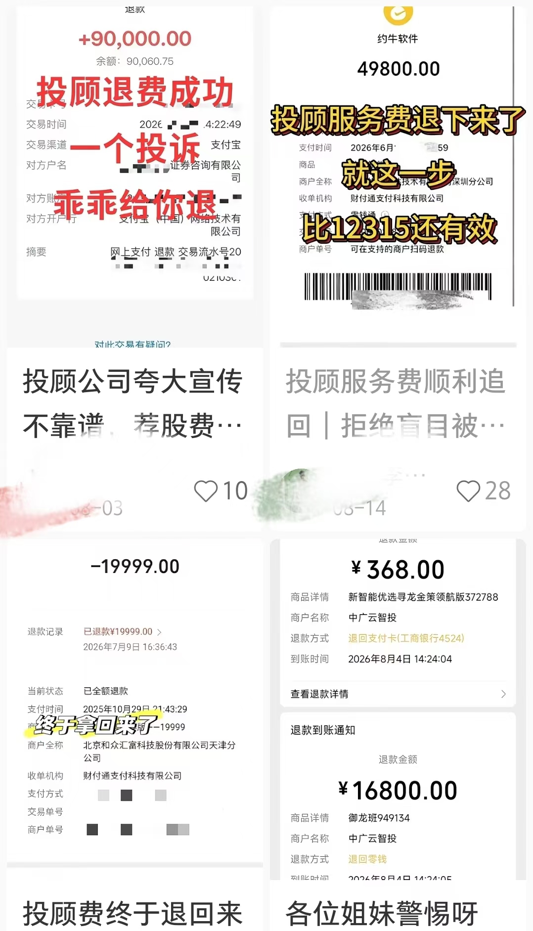 古东管家