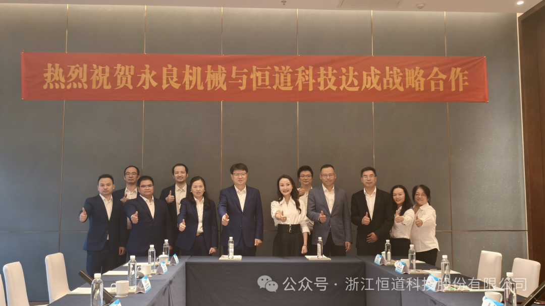 恒道科技与永良机械达成战略合作 切入半导体精密零部件供应链