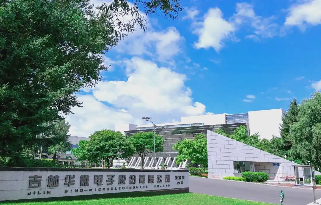 证监会拟奖励17起案件“吹哨人”,华微电子案关键当事人仍羁押