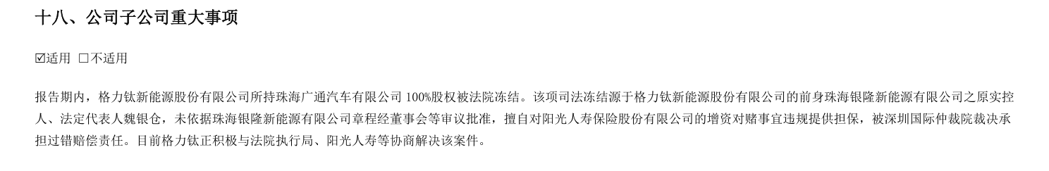格力4 格力4