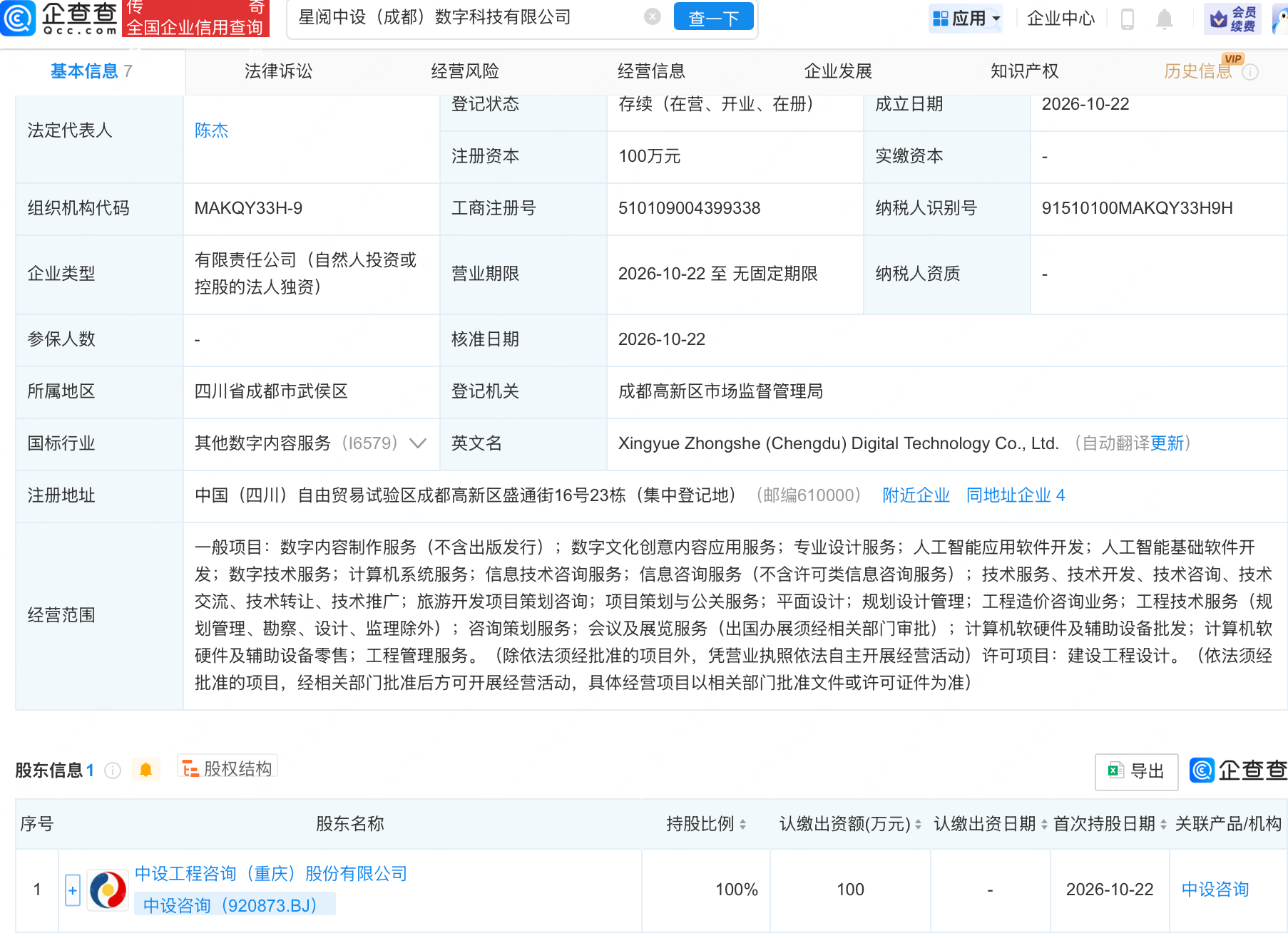 古东管家