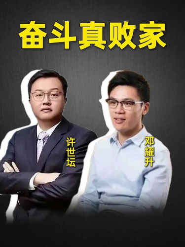 古东管家