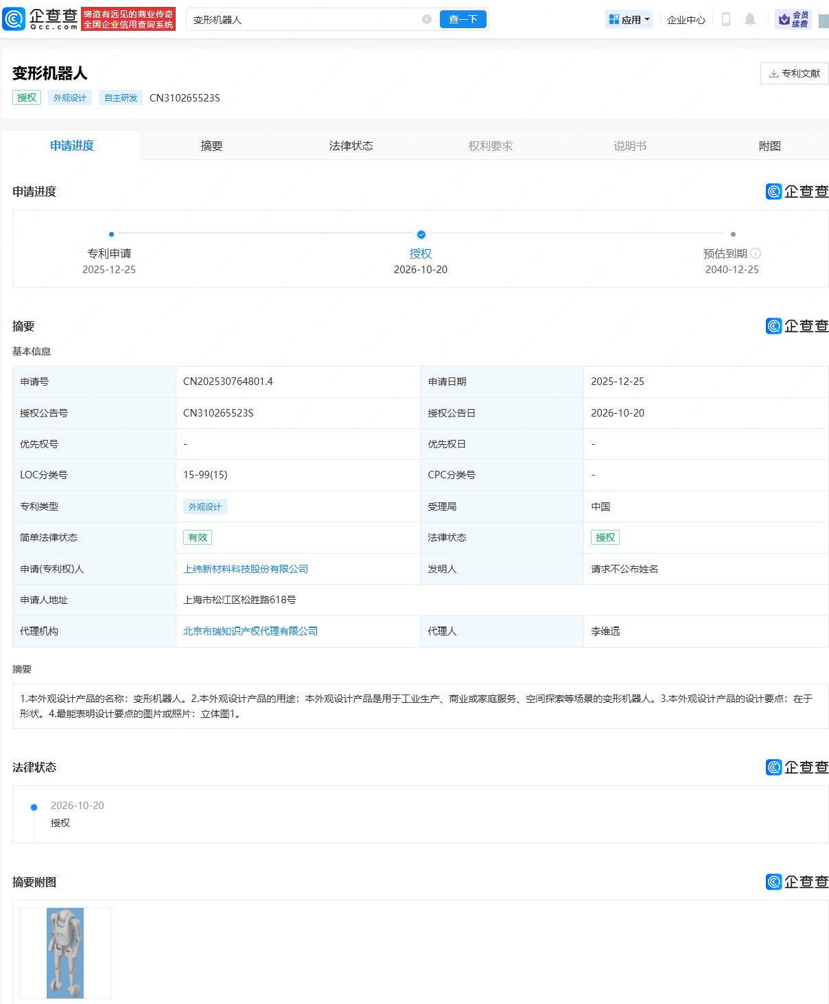 古东管家