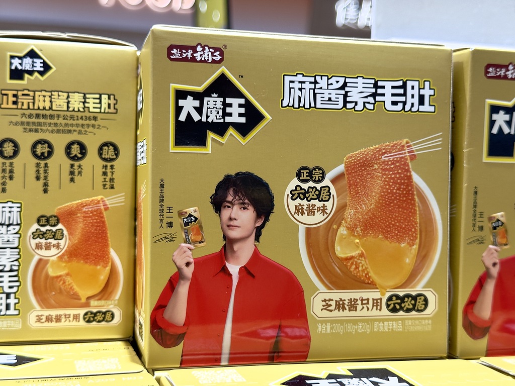 魔芋增速明显回落,盐津铺子三季度多花近5000万销售费、少赚近8000万