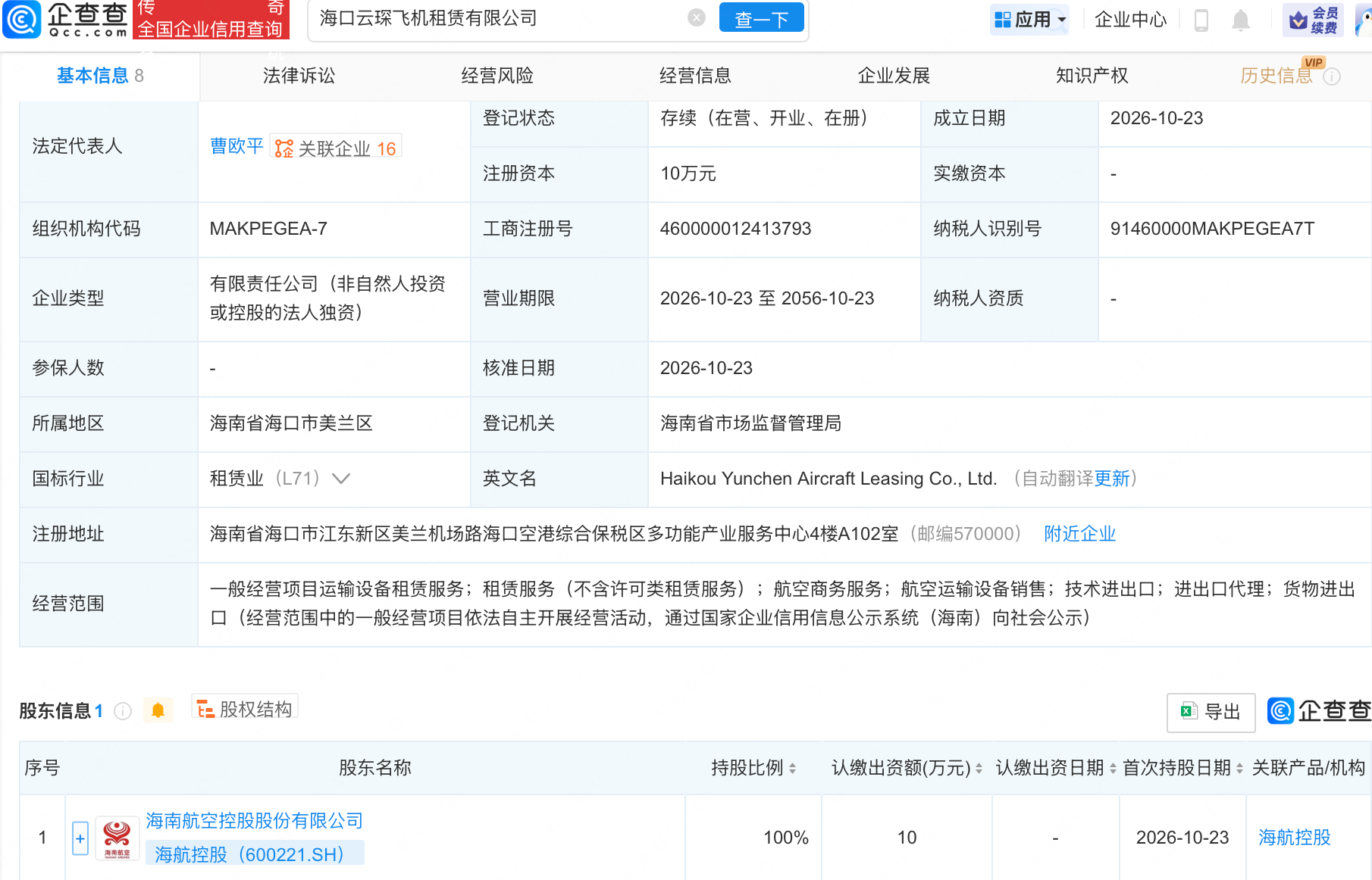 古东管家