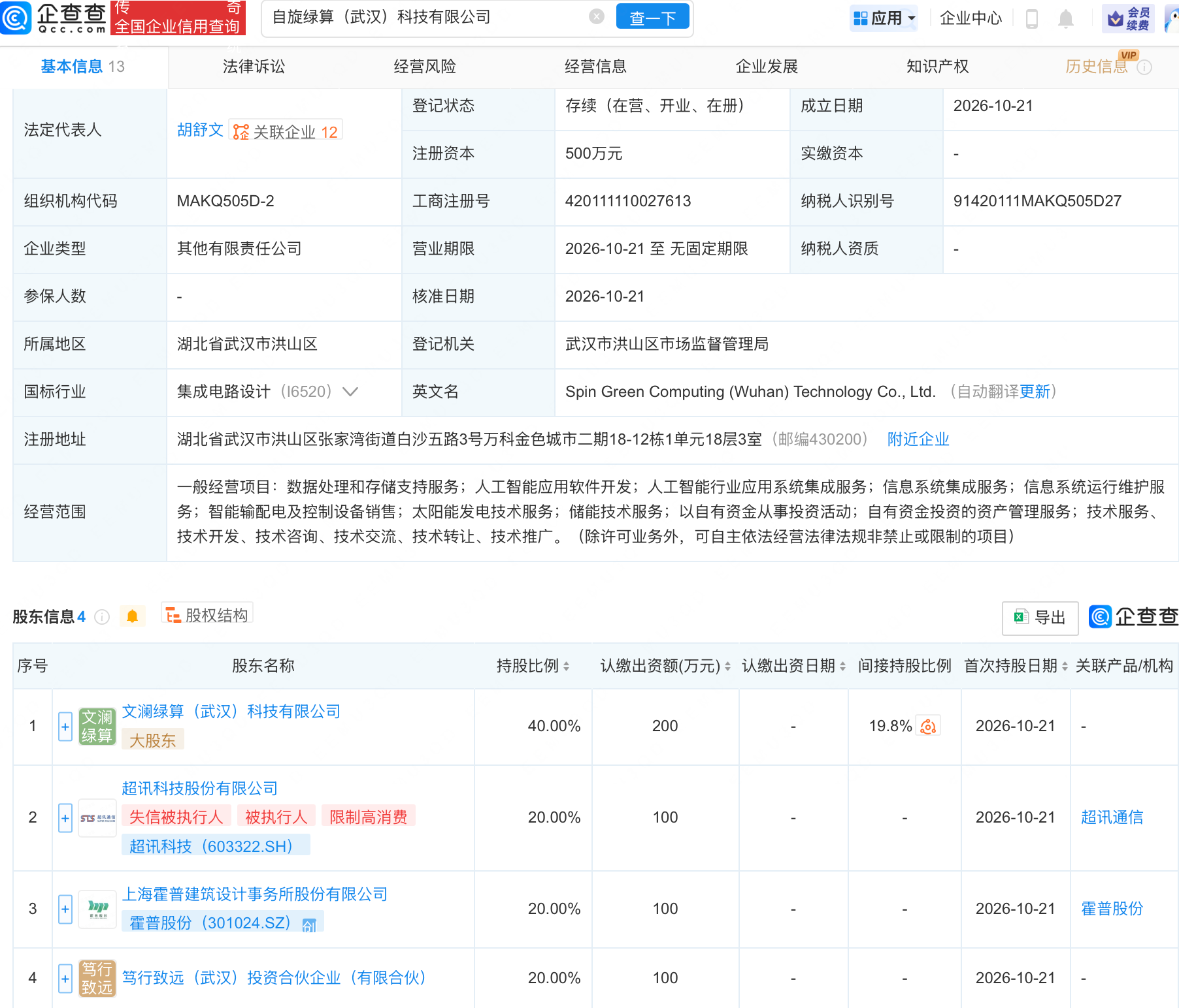 古东管家