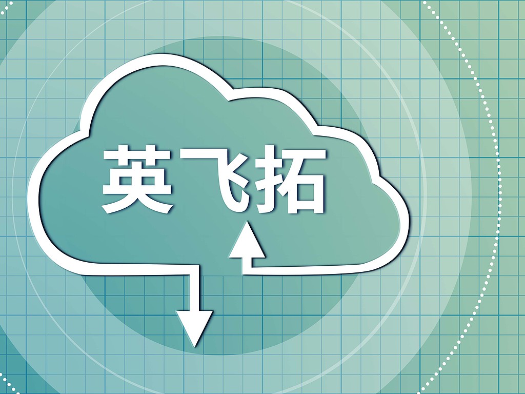 *ST英飞1元甩卖两子公司,累计共亏损22.1亿元,意向竞买方是预重整投资人的“执行合伙人”