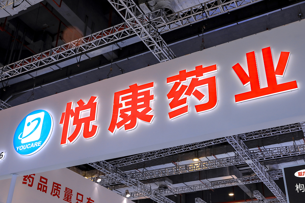 营收转跌、单季亏近亿,悦康药业三季报转型阵痛难消