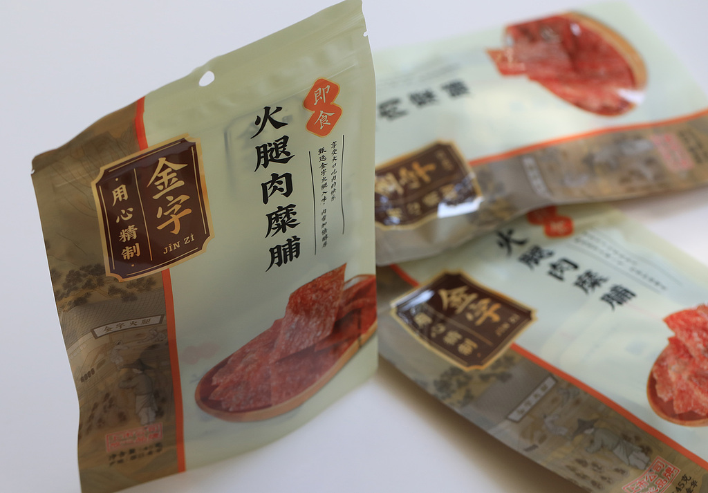 金字火腿前三季度亏损3020万,投资芯片企业尚未盈利