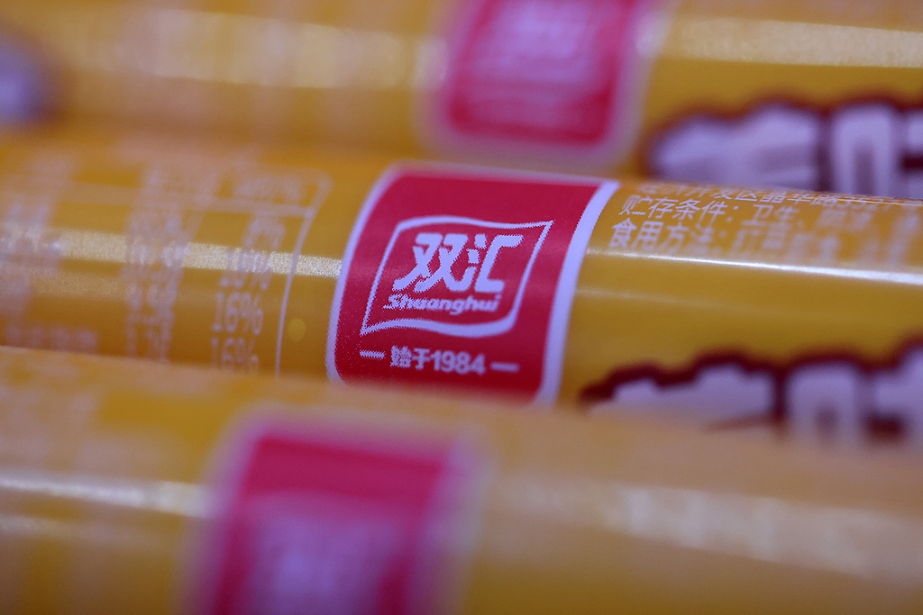 双汇三季度净利降近两成，食安罚单预计减少全年净利6381万元