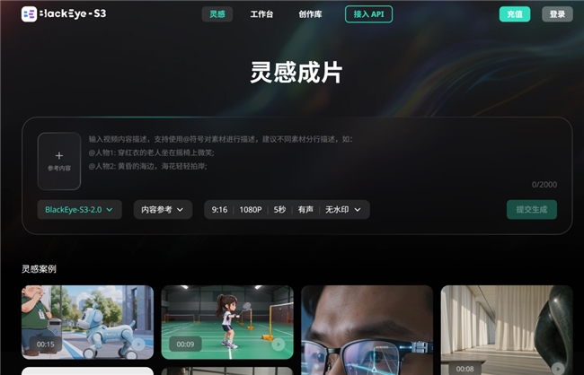 让每一枚Token都花在刀刃上：当虹科技BlackEye-S3重新定义生成式视频“性价比”