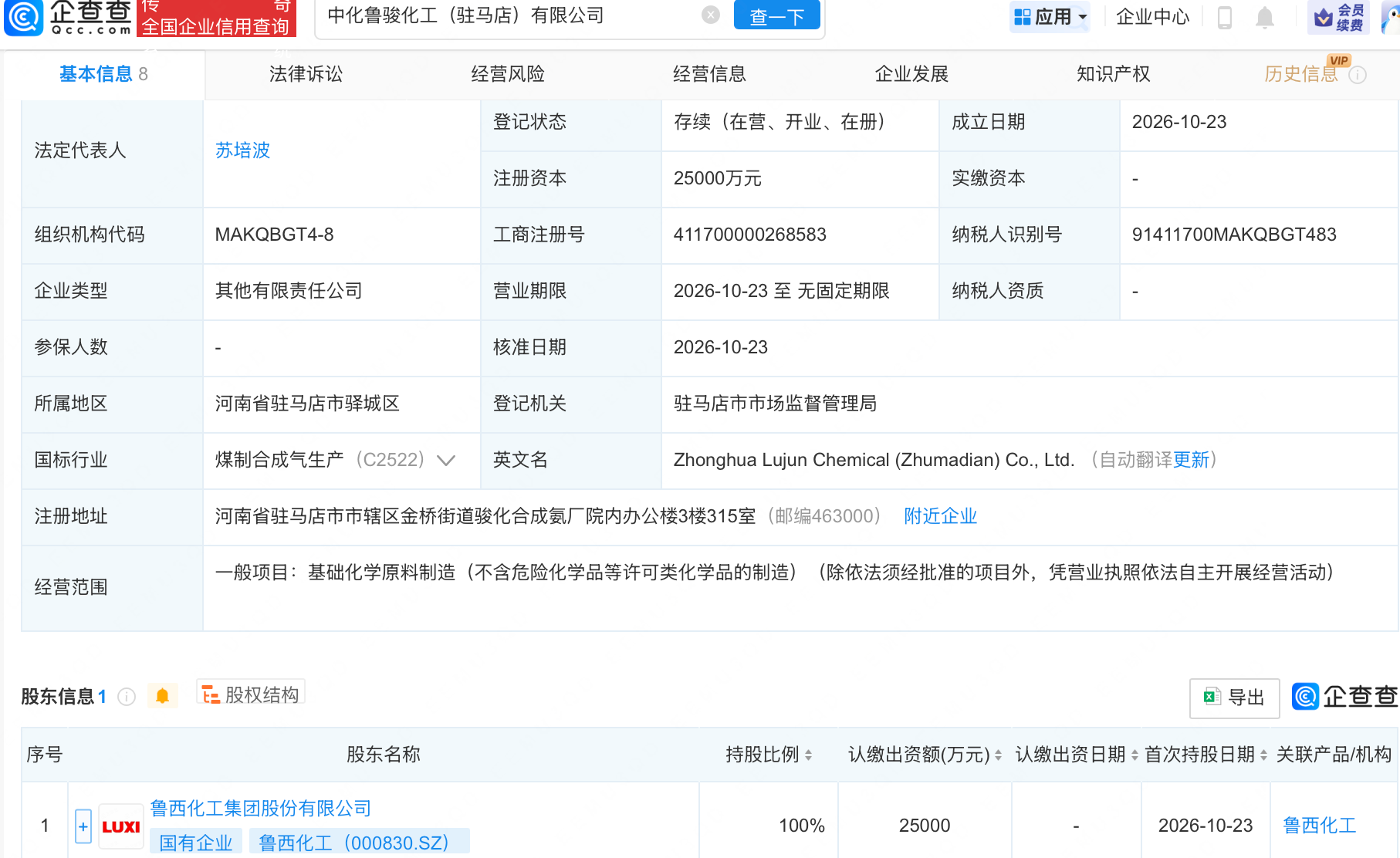 古东管家