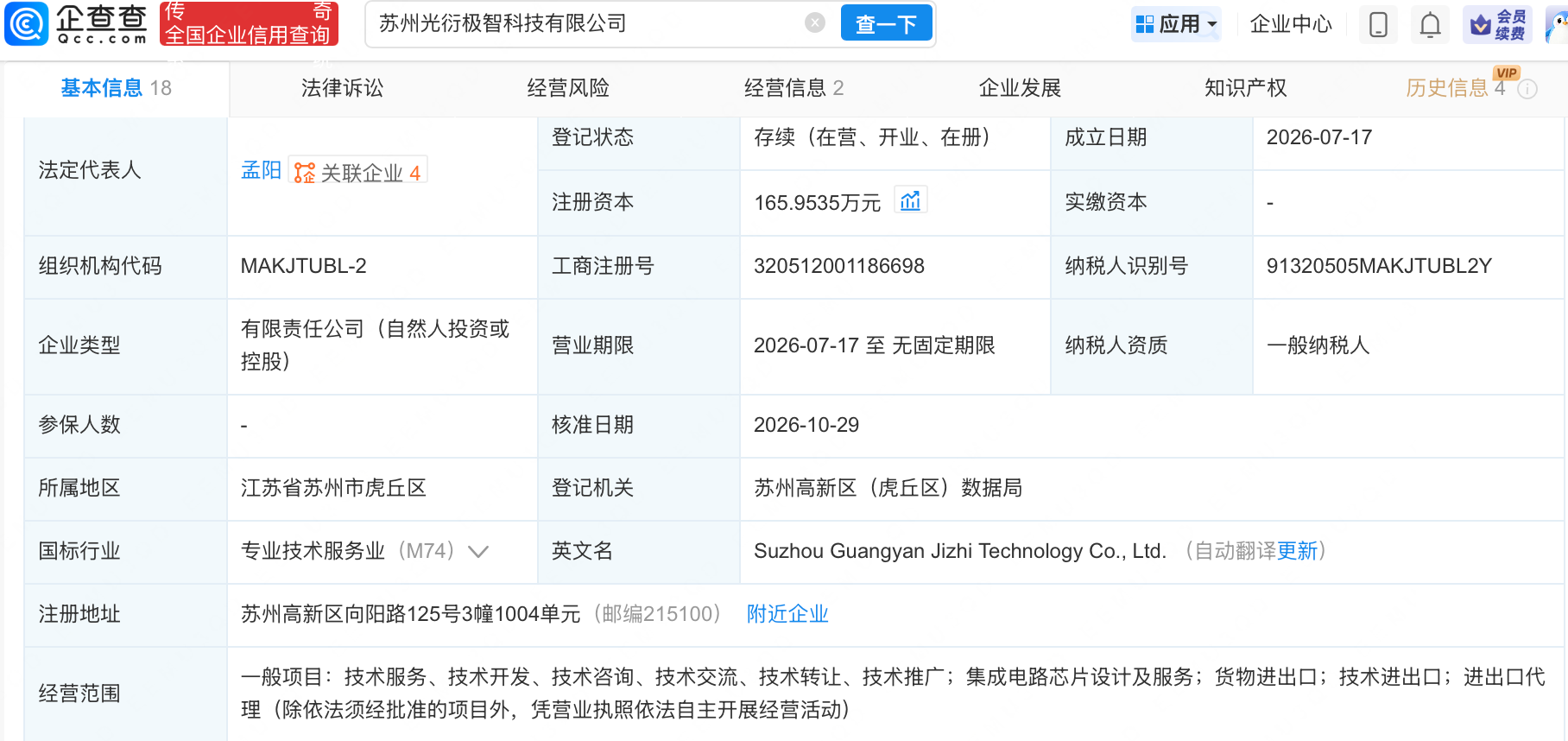 古东管家