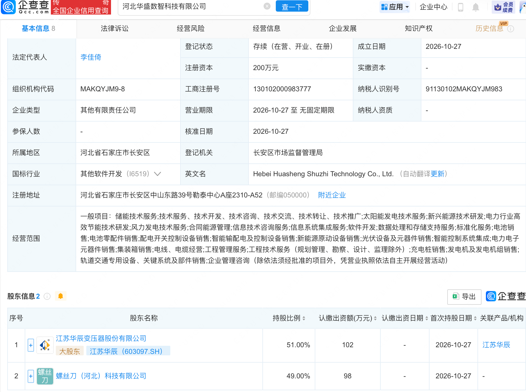 古东管家