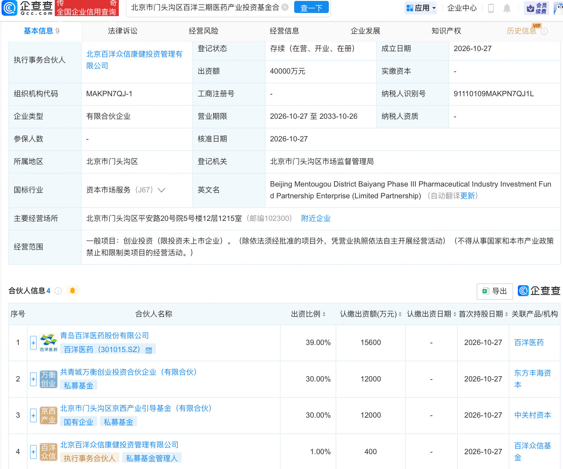 古东管家