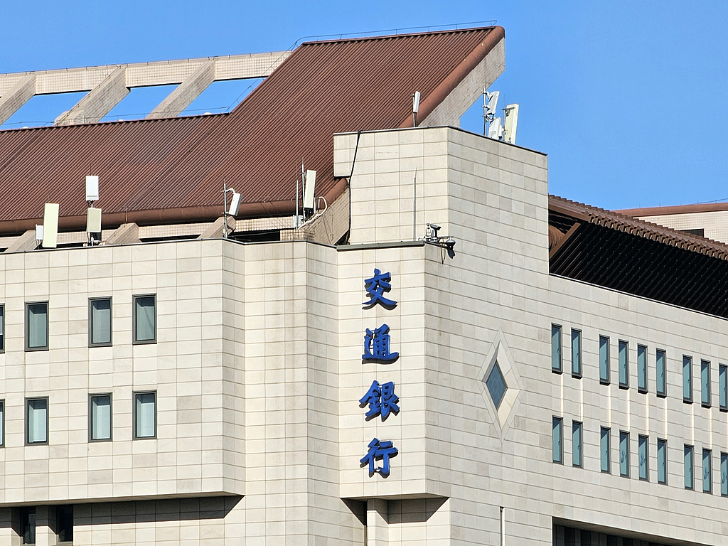 交行三季报:定存占比升至70.36%,个人贷款规模“缩水”