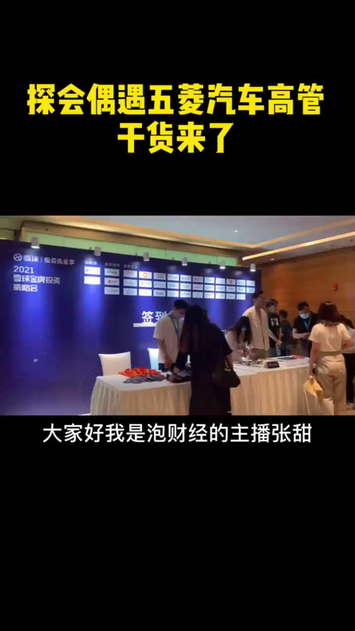 泡财经