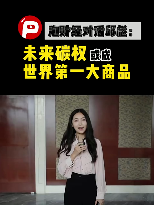 泡财经