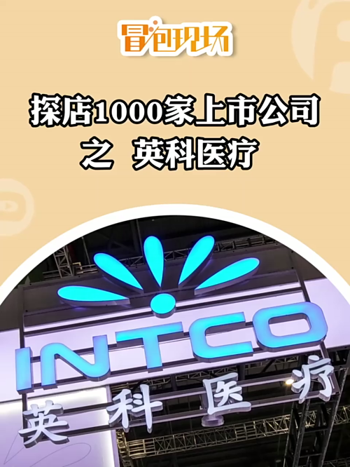 泡财经