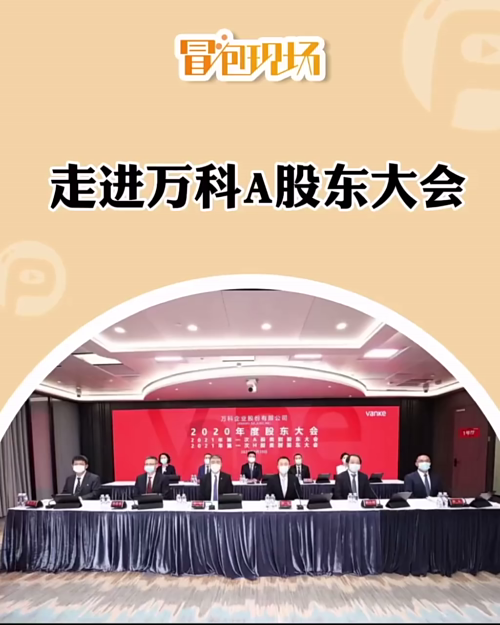 泡财经