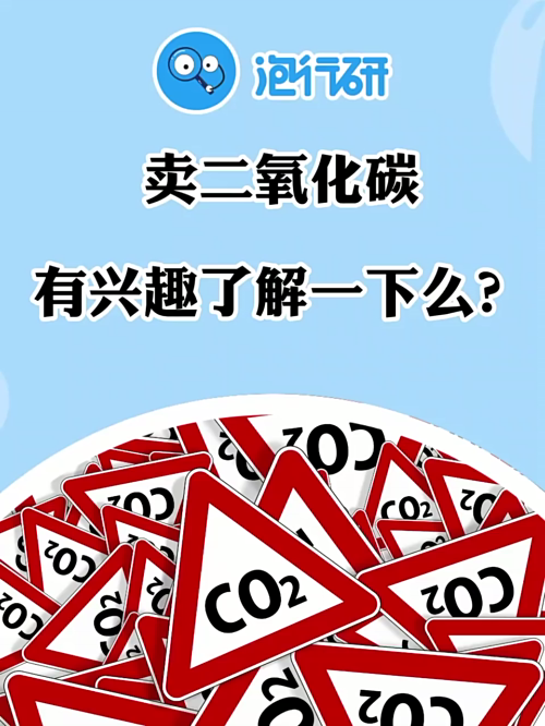泡财经