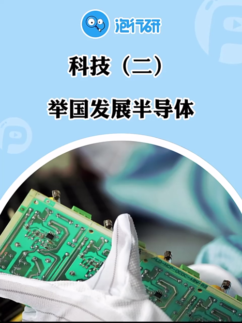 泡财经