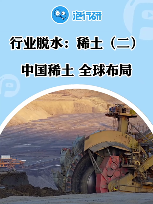 泡财经