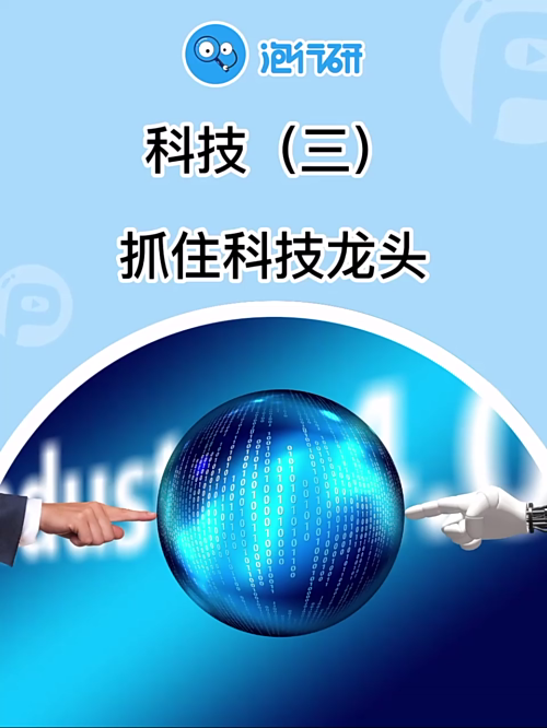 泡财经