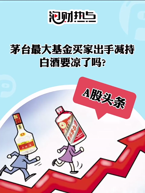 泡财经