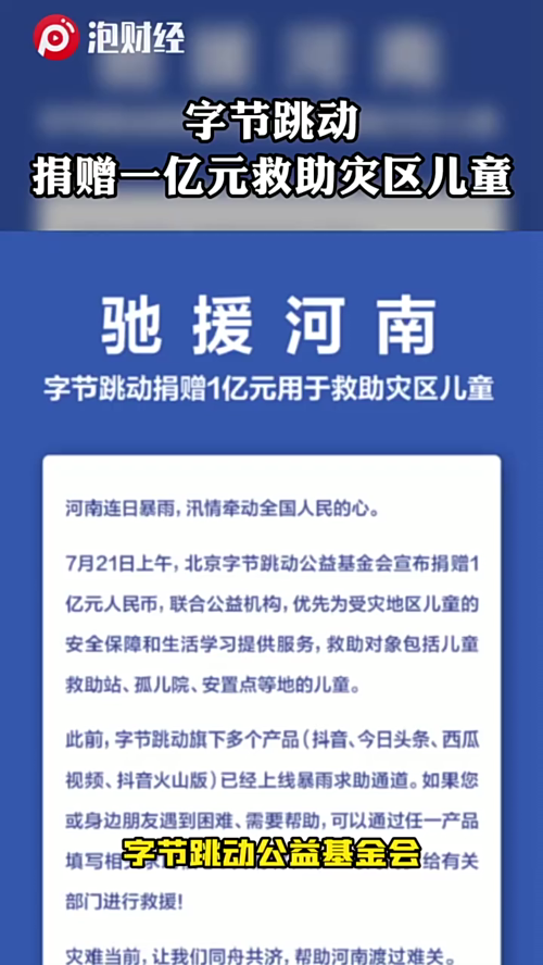 泡财经