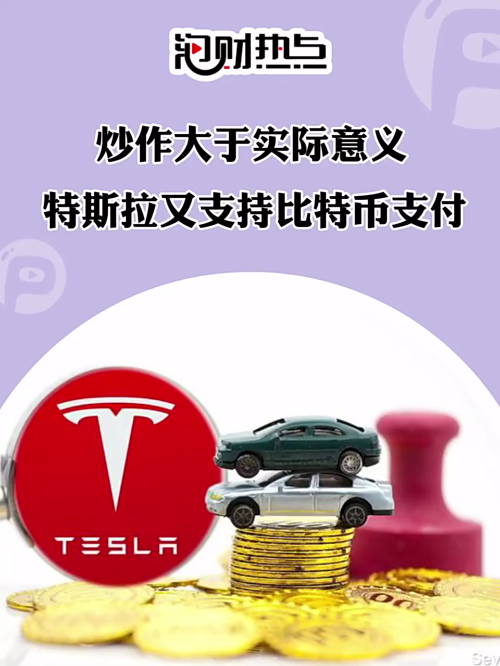 泡财经