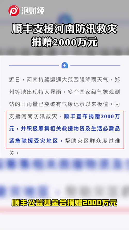 泡财经