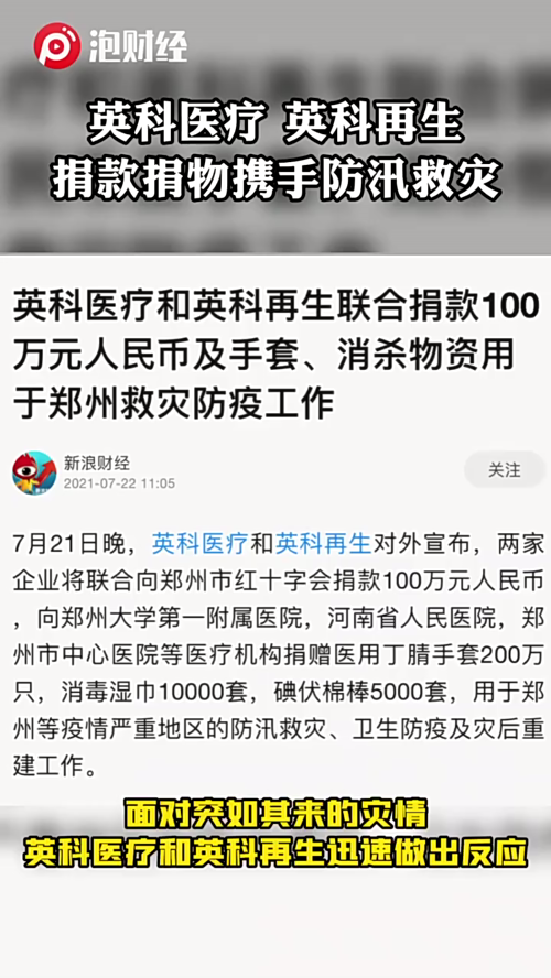 泡财经
