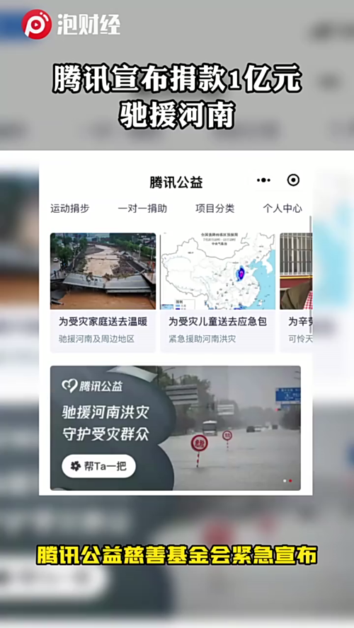 泡财经